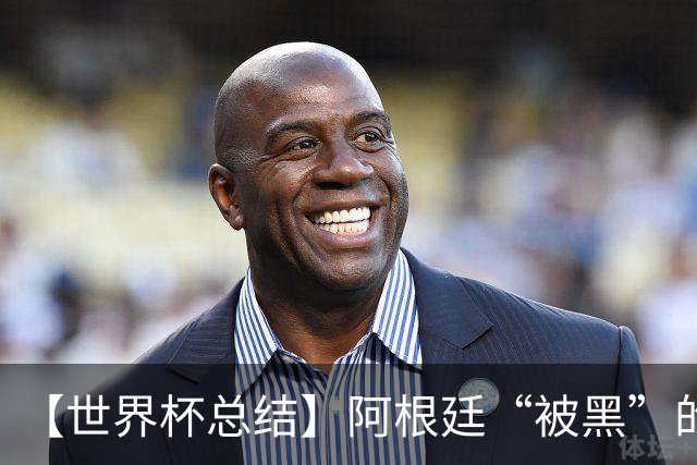 【世界杯总结】阿根廷“被黑”的真相探秘：恶意黑流量+自身多余骚操作是主因