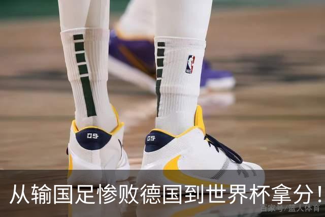 从输国足惨败德国到世界杯拿分！库拉索门将15次扑救破纪录