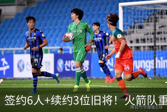 签约6人+续约3位旧将！火箭队重组替补阵容，2阵+3阵轮换初步成型
