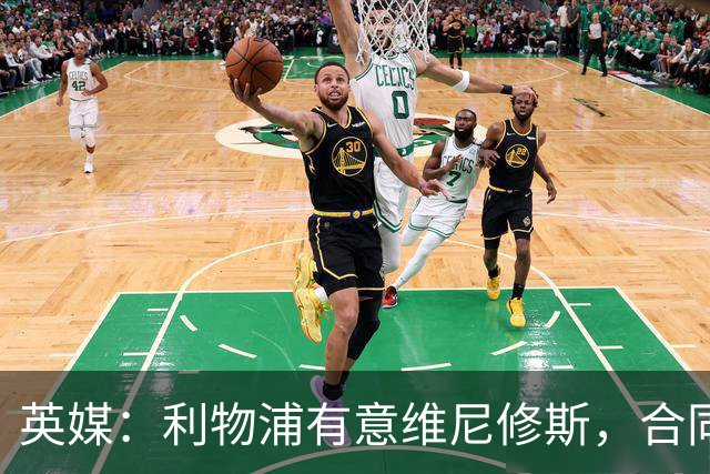 英媒：利物浦有意维尼修斯，合同剩1年，世界杯曾3次全场最佳